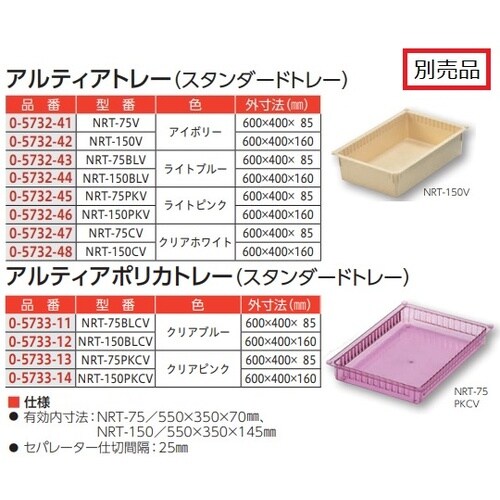 OT9−1LP−L 点滴作業台