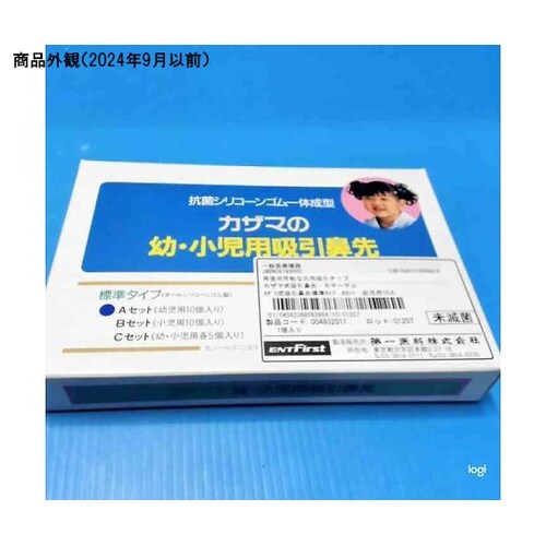 カザマ式 吸引鼻先 49−320−11