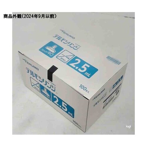 テルモシリンジ 色付押子タイプ SS−0