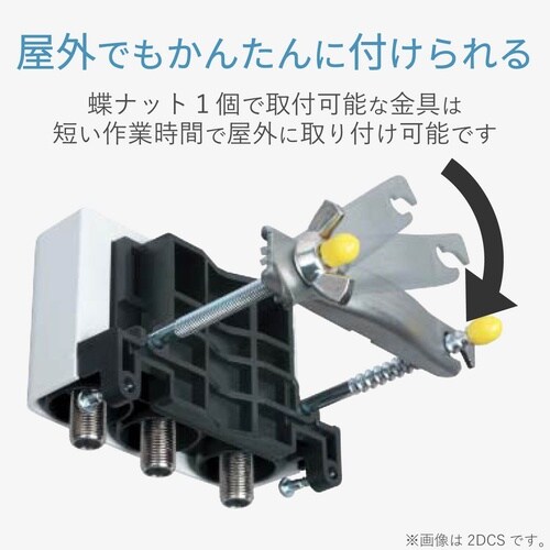 屋外用4分配器(全端子通電形)