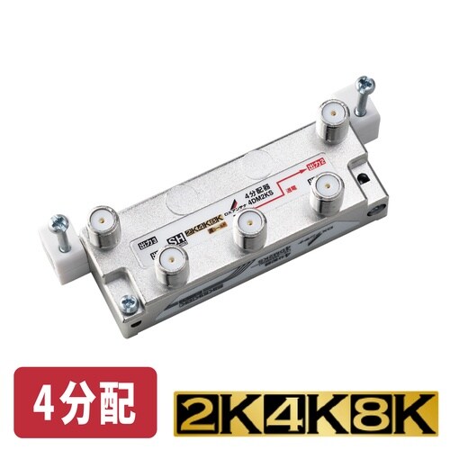 可動形4分配器 4DM2KS