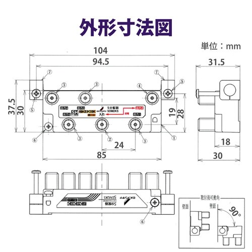 可動形5分配器 5DM2KS