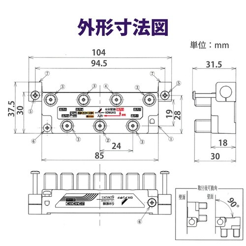 可動形6分配器 6DM2KS