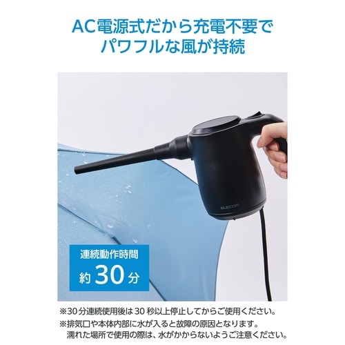 電動エアダスター AC式 最大風速67m/s 黒