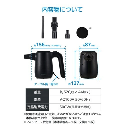 電動エアダスター AC式 最大風速67m/s 黒