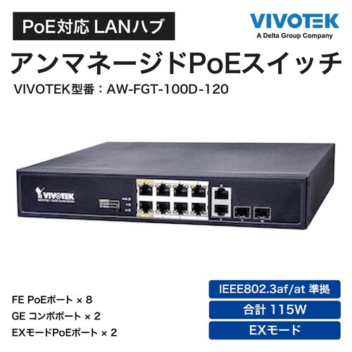 8ポート PoEスイッチングハブ