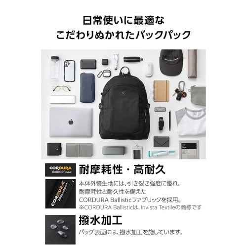 リュック 25L CORDURA 2気室 PC収納