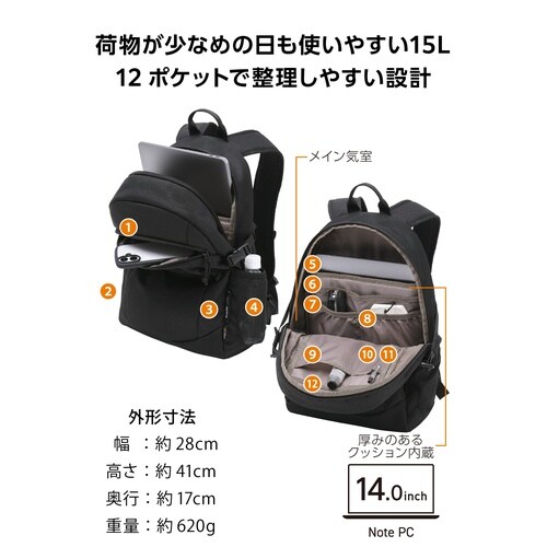 リュック 15L CORDURA PC収納
