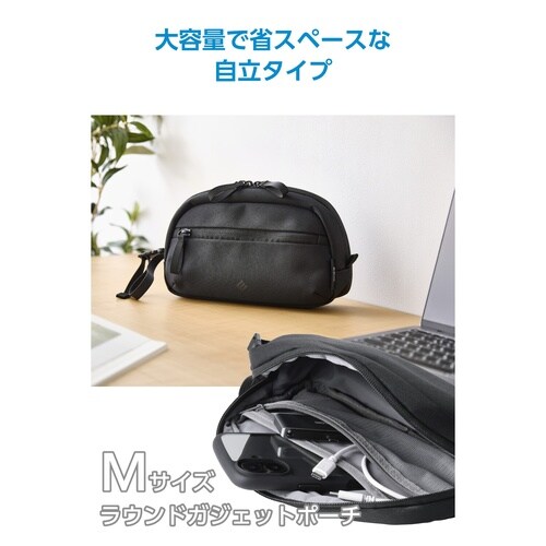 ガジェットポーチ 自立 充電器収納 黒