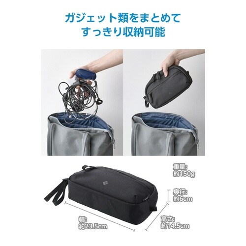 ガジェットポーチ 自立 充電器収納 黒