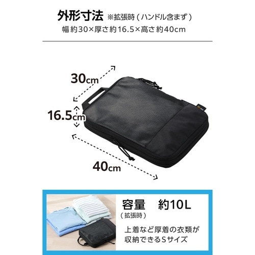 圧縮パッキングキューブ 10L 撥水 2気室 衣類