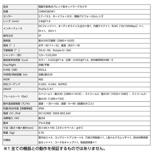 防犯カメラPoE給電 バレット型 電動可変屋外