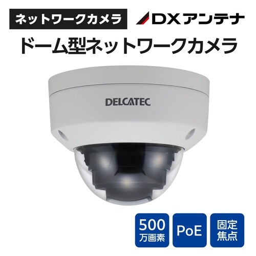 防犯カメラPoE給電 ドーム型 固定焦点屋外