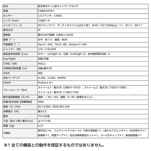 防犯カメラPoE給電 ドーム型 固定焦点屋外