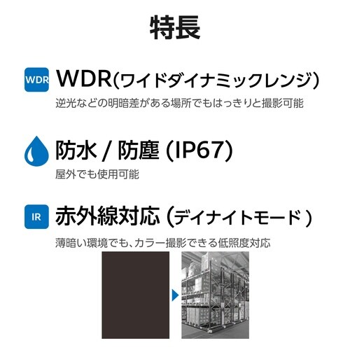 屋外監視カメラ PoE 2MP IP67