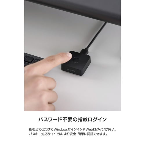 指紋認証リーダー デスク用 WinHello