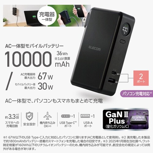 10000mAh一体型バッテリー BK