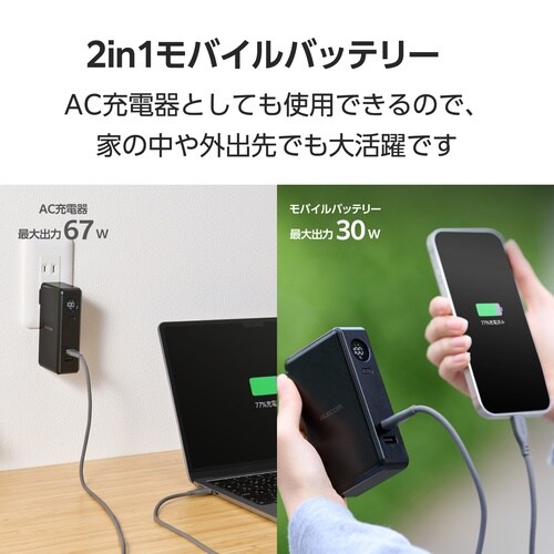 10000mAh一体型バッテリー BK