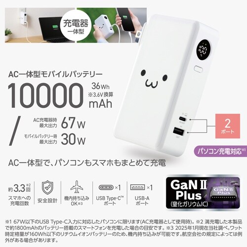 10000mAh一体型バッテリー WF