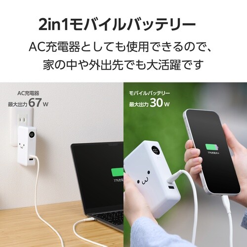 10000mAh一体型バッテリー WF