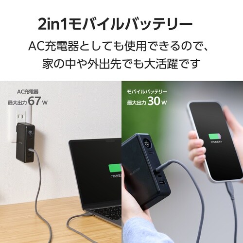 10000mAh一体型バッテリー BK