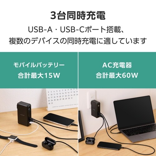 10000mAh一体型バッテリー BK