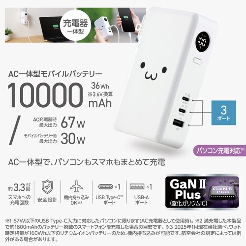 10000mAh一体型バッテリー WF