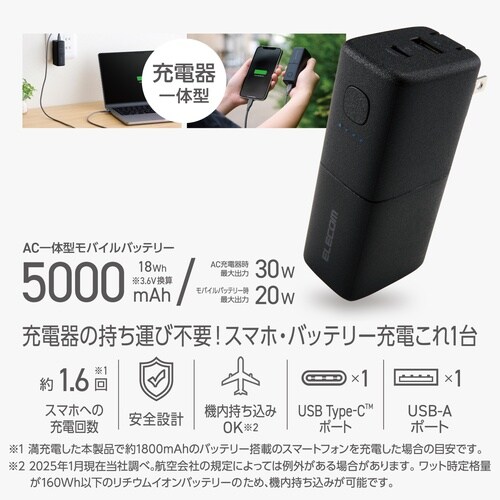 5000mAh一体型バッテリー PD20WBK