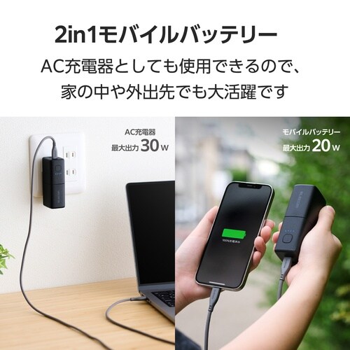 5000mAh一体型バッテリー PD20WBK
