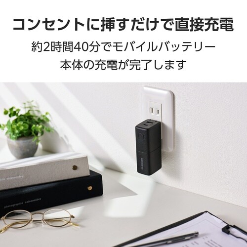 5000mAh一体型バッテリー PD20WBK