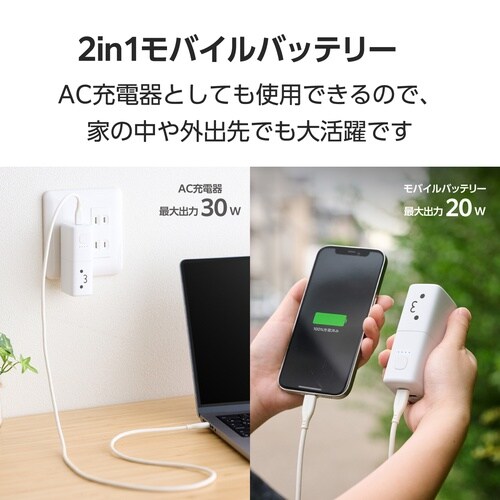 5000mAh一体型バッテリー PD20WWF