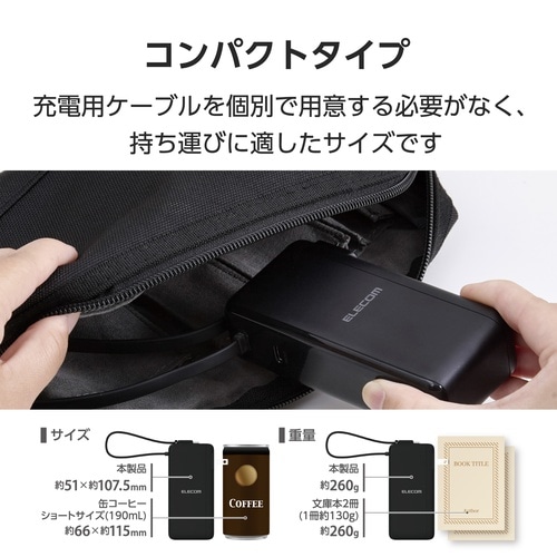 モバイルバッテリー AC一体 10000mAh