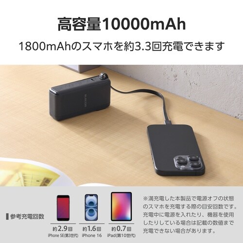 モバイルバッテリー AC一体 10000mAh