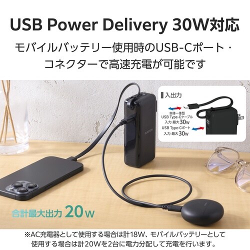 モバイルバッテリー AC一体 10000mAh