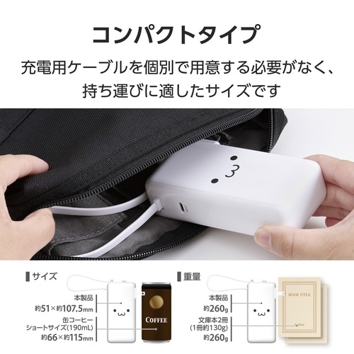 モバイルバッテリー AC一体 10000mAh 白