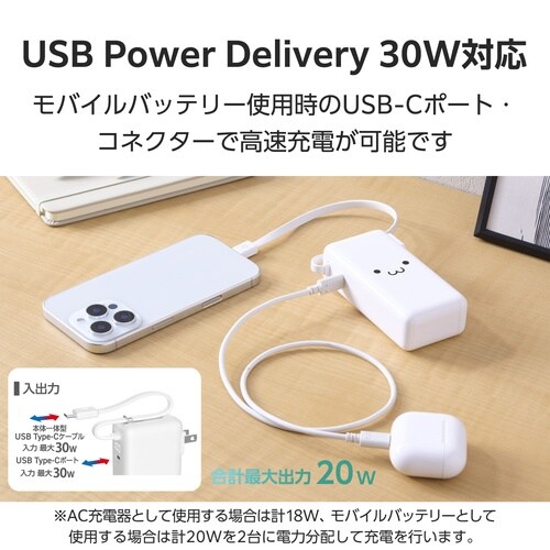 モバイルバッテリー AC一体 10000mAh 白