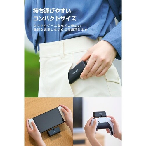 モバイルバッテリー 5000mAh USB−C