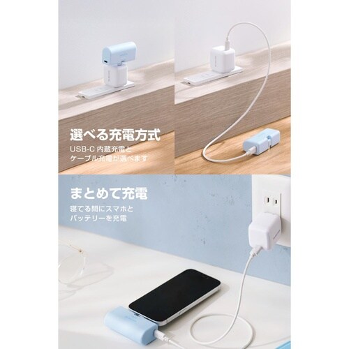 モバイルバッテリー 5000mAh USB−C