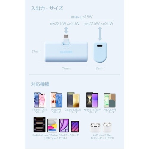 モバイルバッテリー 5000mAh USB−C