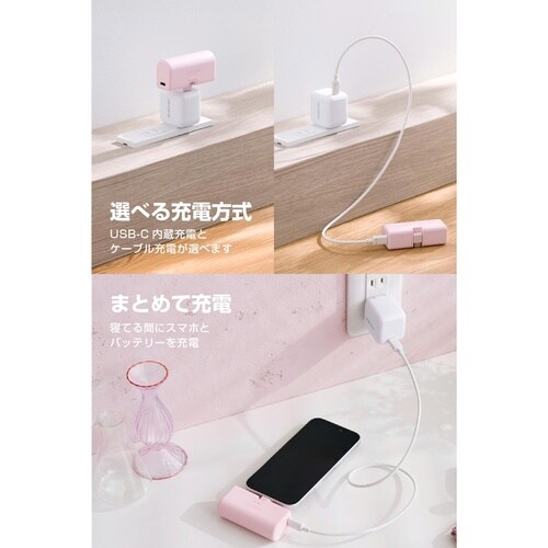 モバイルバッテリー 5000mAh USB−C