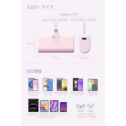 モバイルバッテリー 5000mAh USB−C