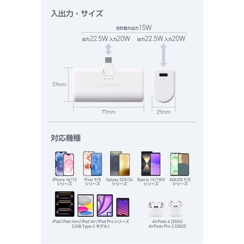 モバイルバッテリー 5000mAh USB−C