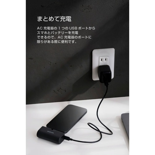 モバイルバッテリー5000mAh ライトニング 黒