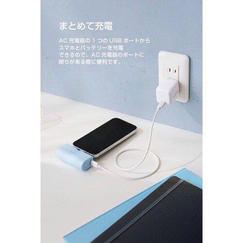 モバイルバッテリー5000mAh ライトニング 青