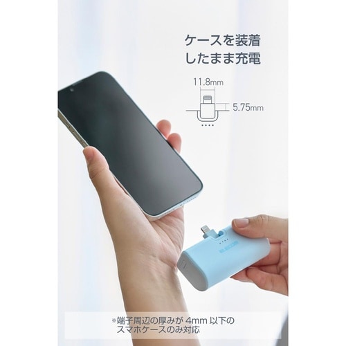 モバイルバッテリー5000mAh ライトニング 青
