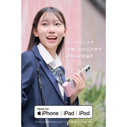 モバイルバッテリー5000mAh ライトニング 桃