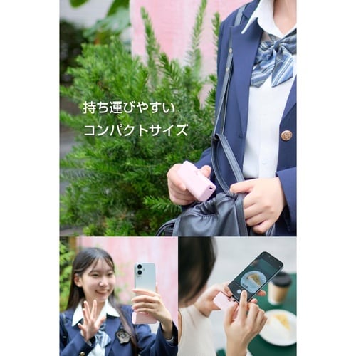 モバイルバッテリー5000mAh ライトニング 桃