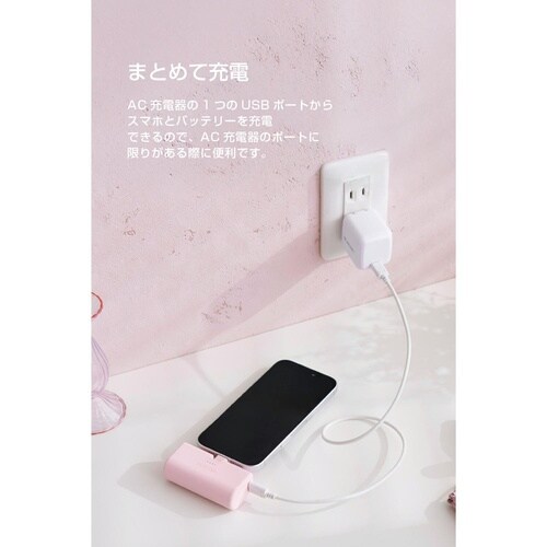 モバイルバッテリー5000mAh ライトニング 桃