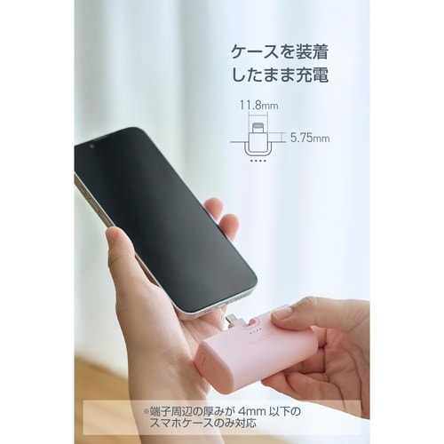 モバイルバッテリー5000mAh ライトニング 桃