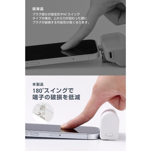 モバイルバッテリー 5000mAh ライトニング
